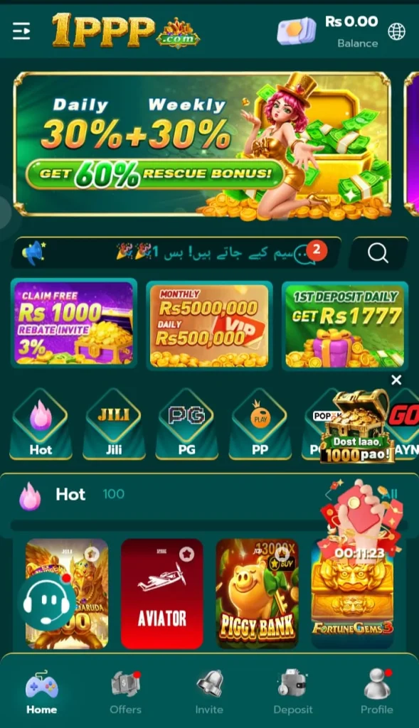 1PPP Game